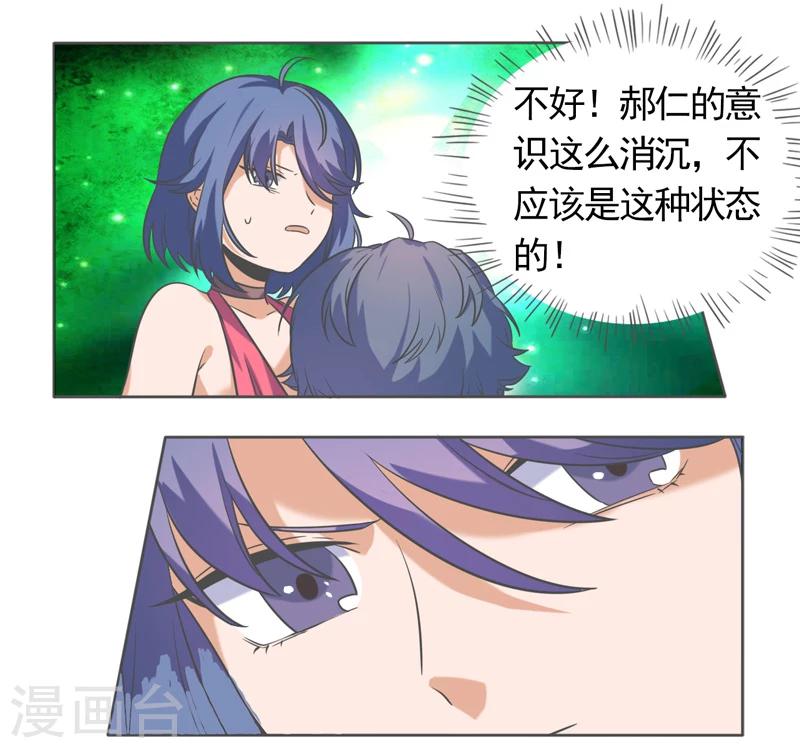 第43话20