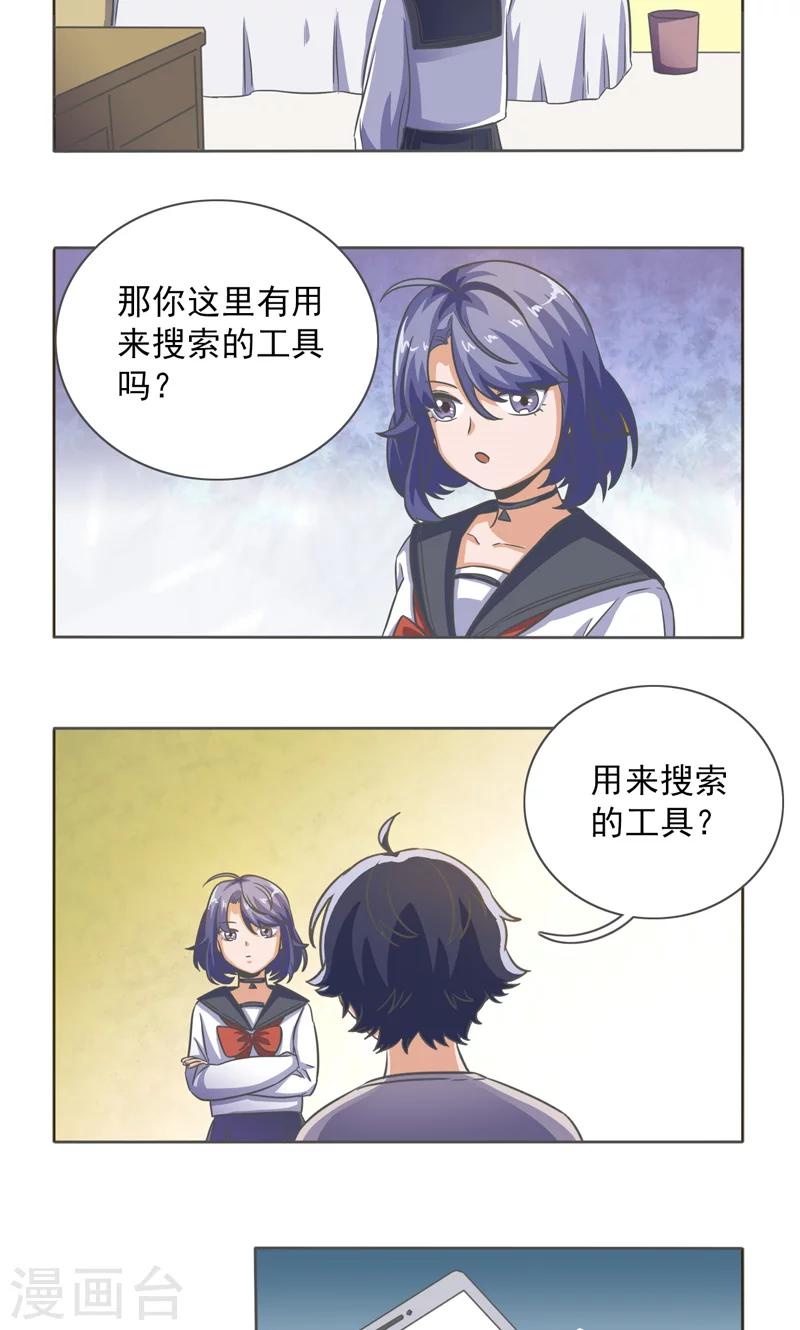 第23话10