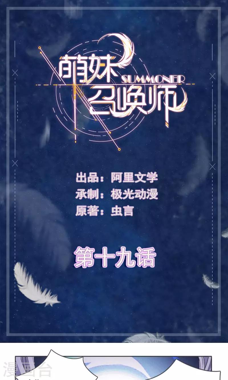 第19话0
