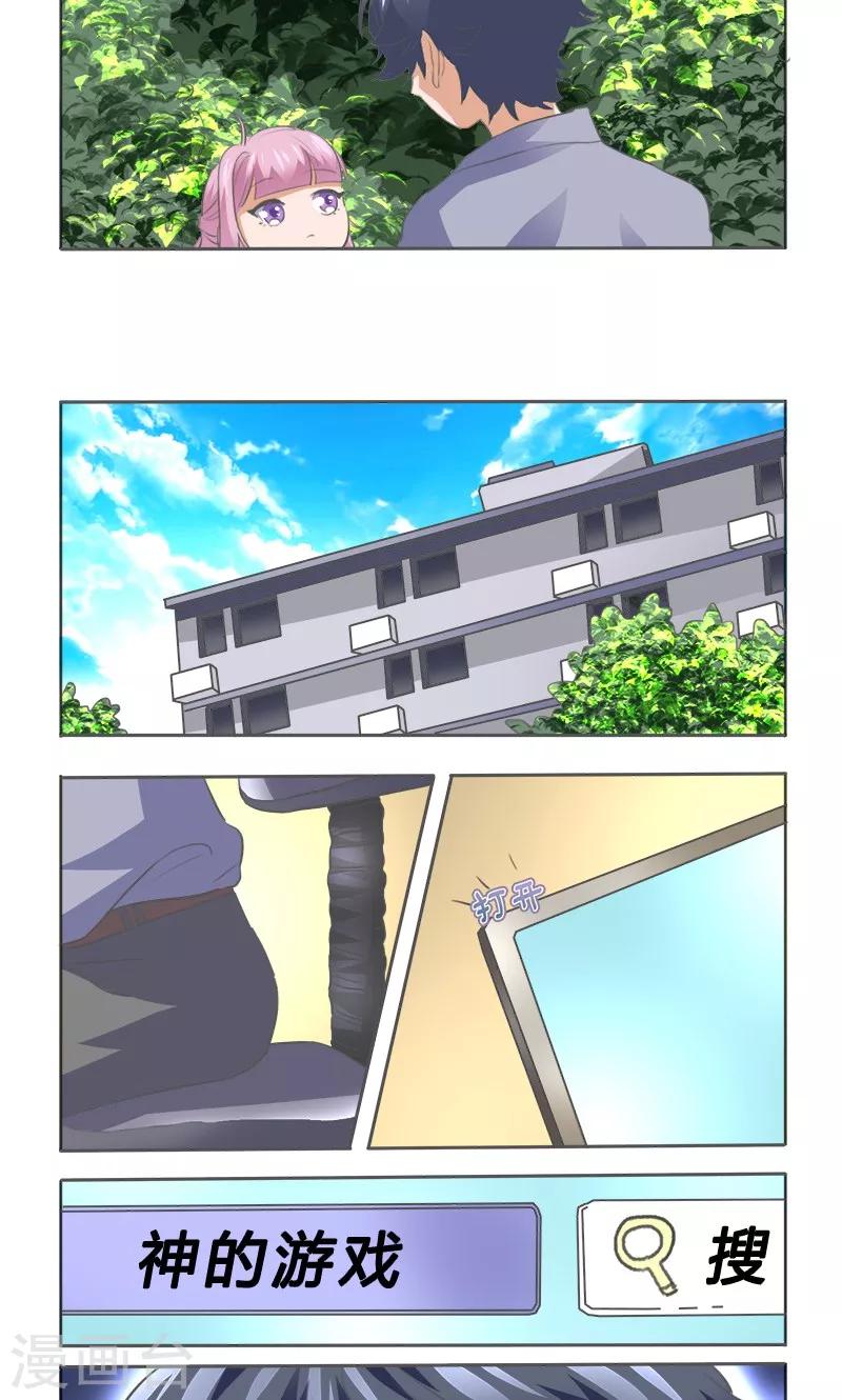 第7话8