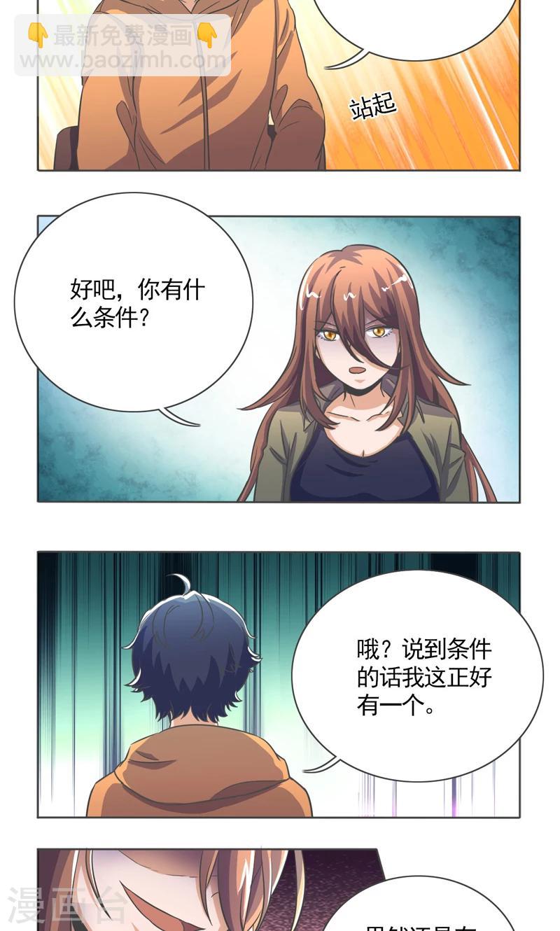 第28话6