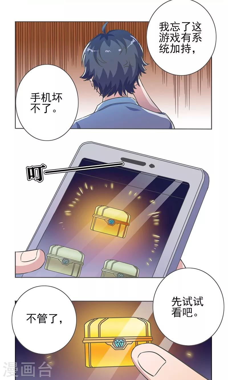 第16话3