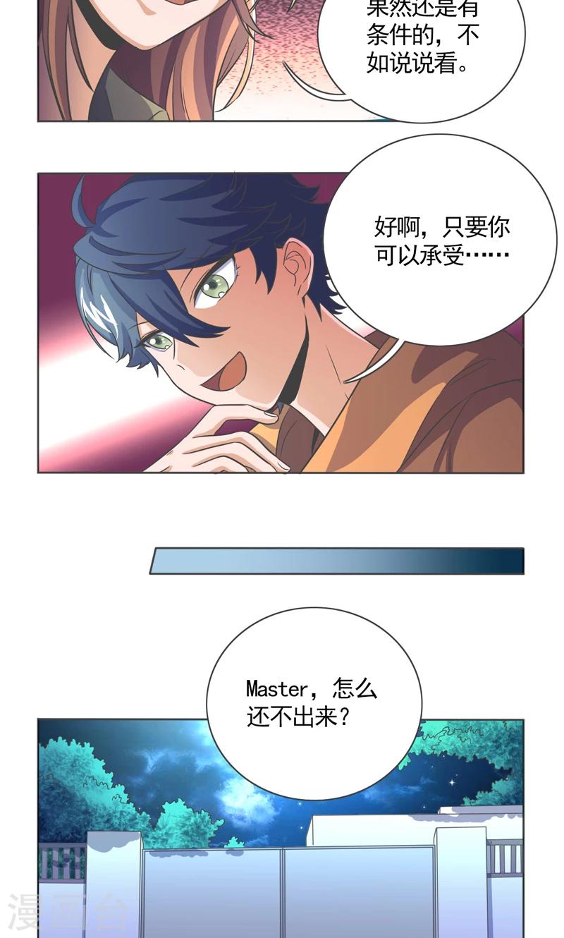 第28话7