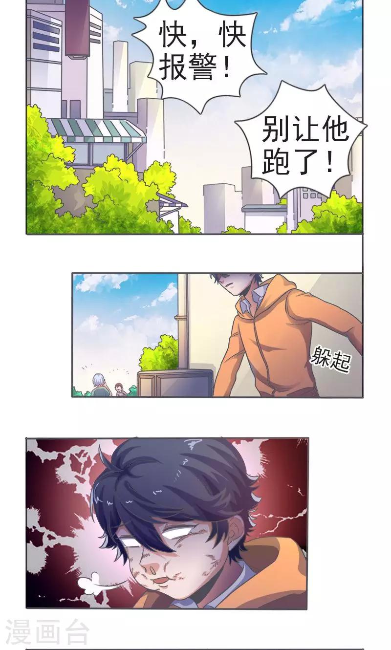 第18话3