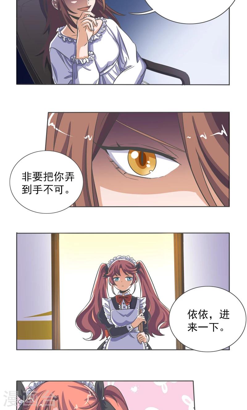 第32话2