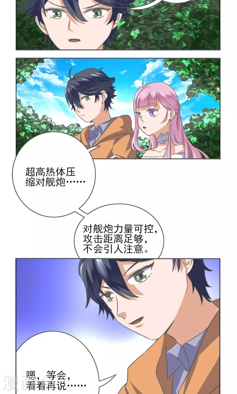 第9话4