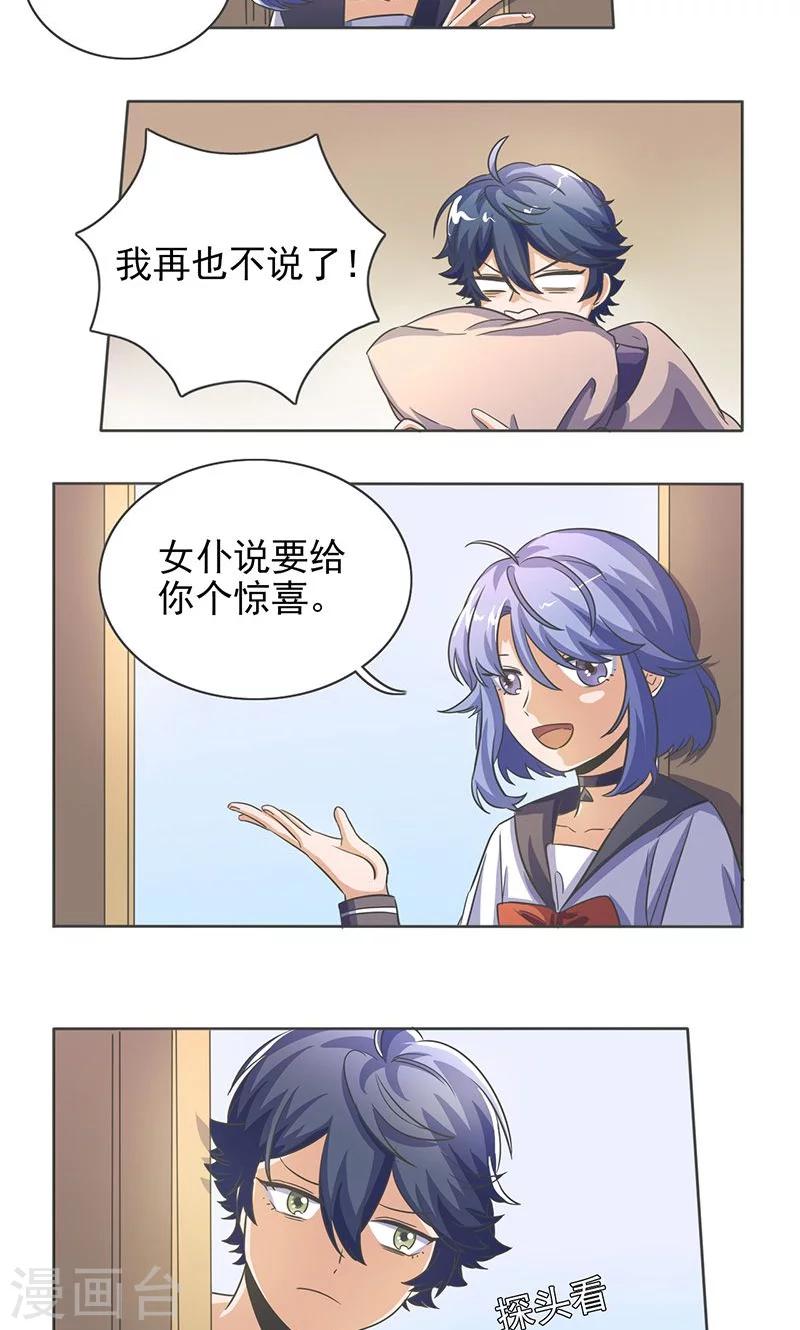 第34话4