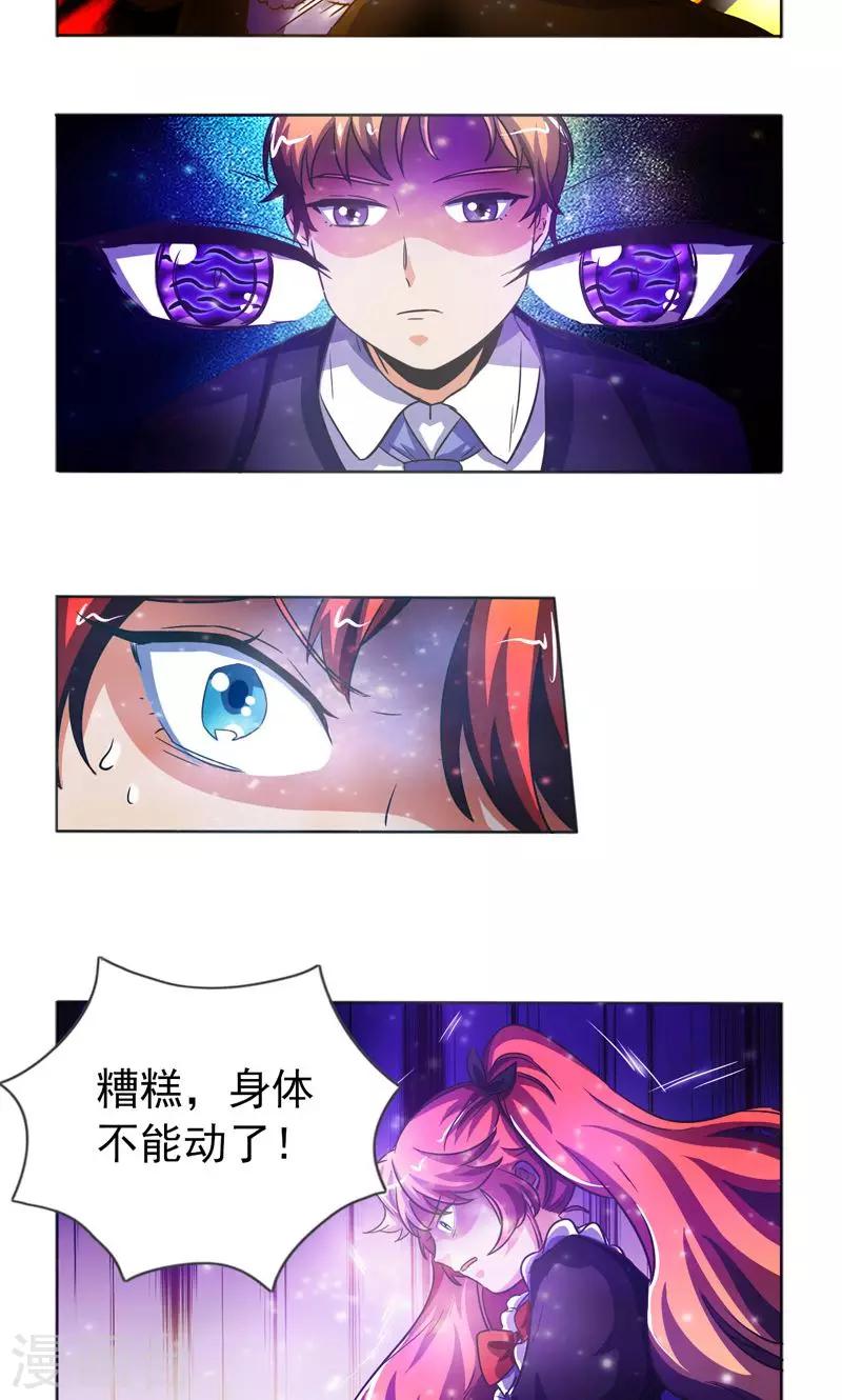第35话8