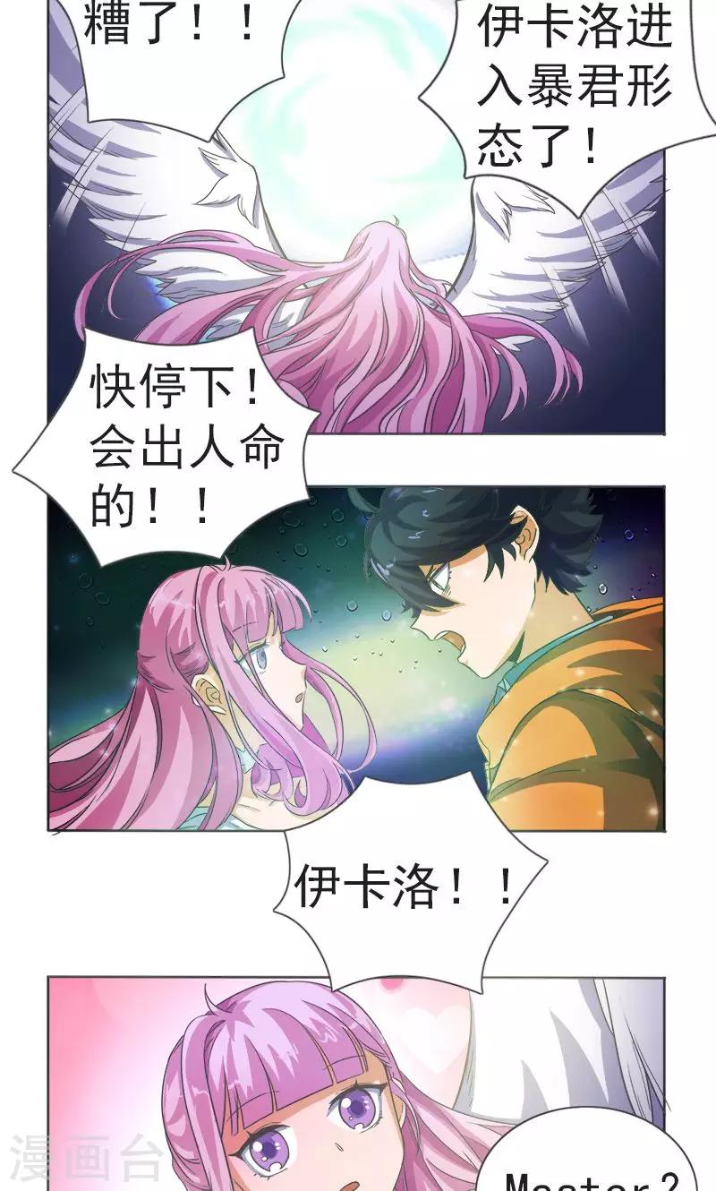 第19话1