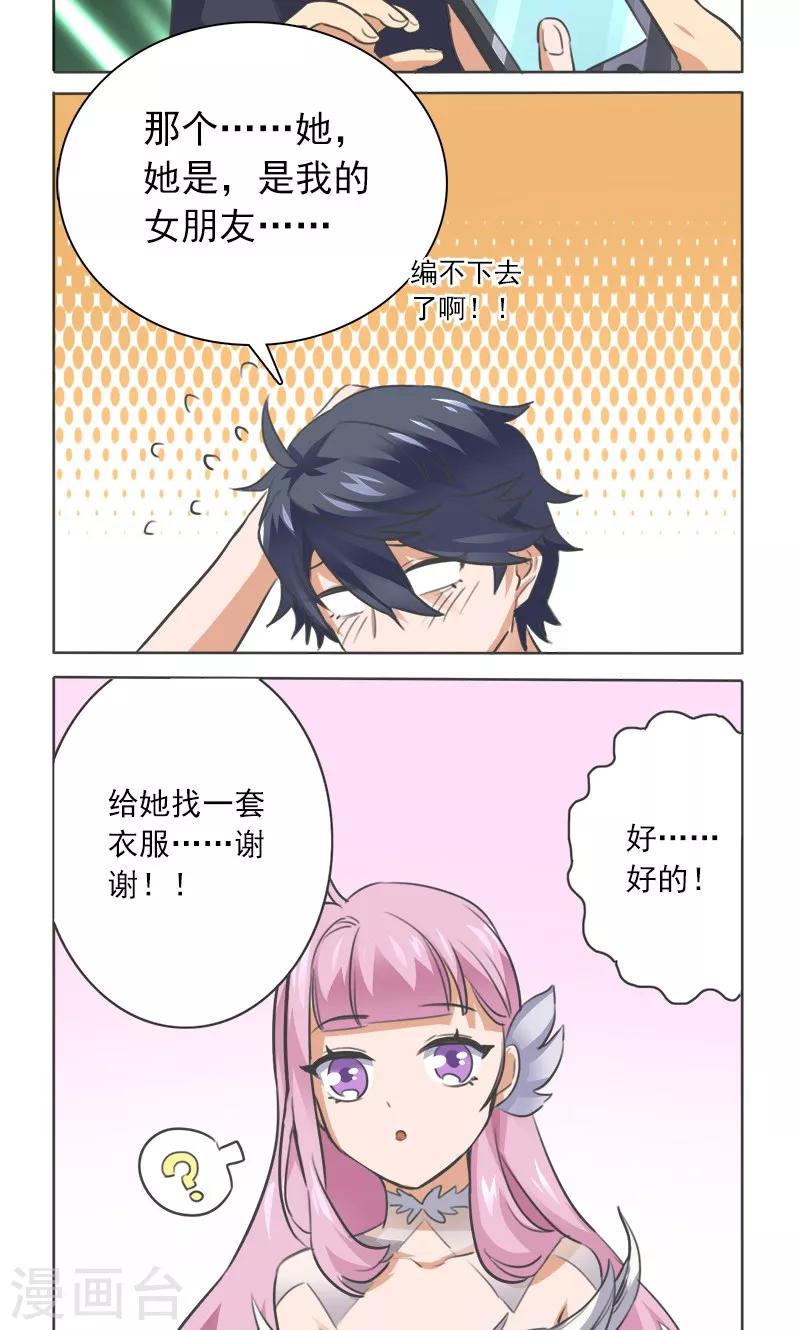 第4话4