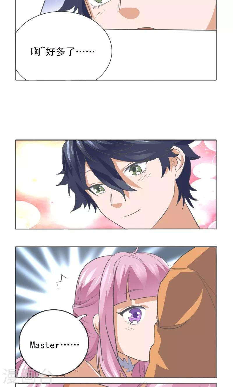 第8话9