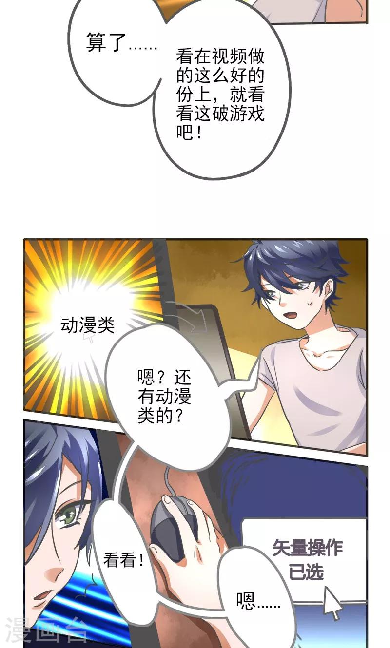 第1话9