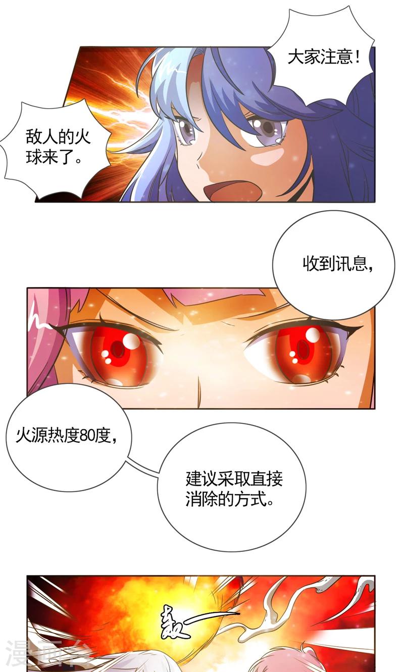 第30话6