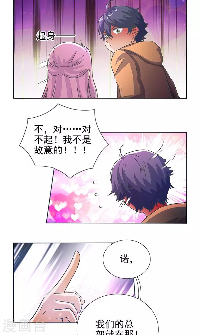 第26话12