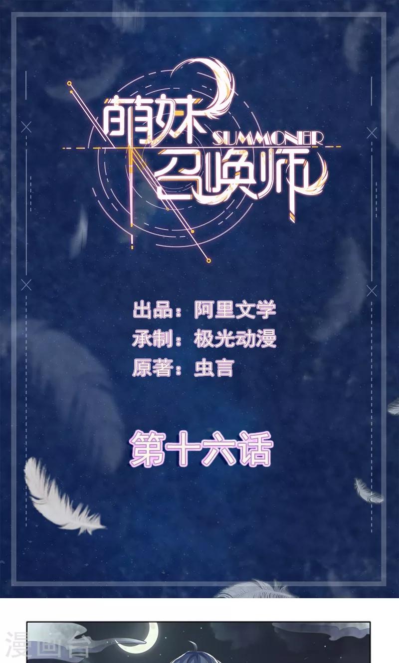 第16话0