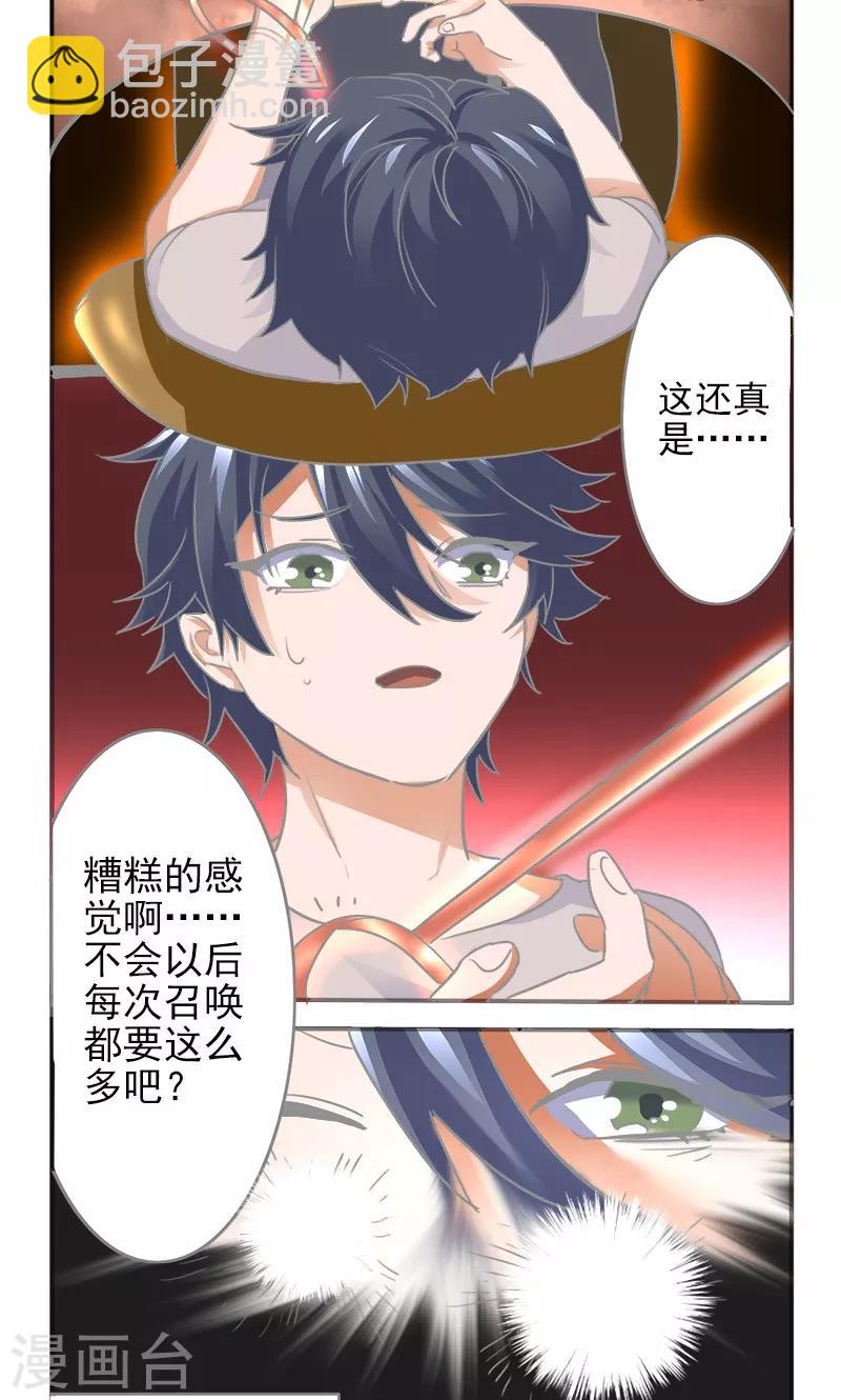 第2话3