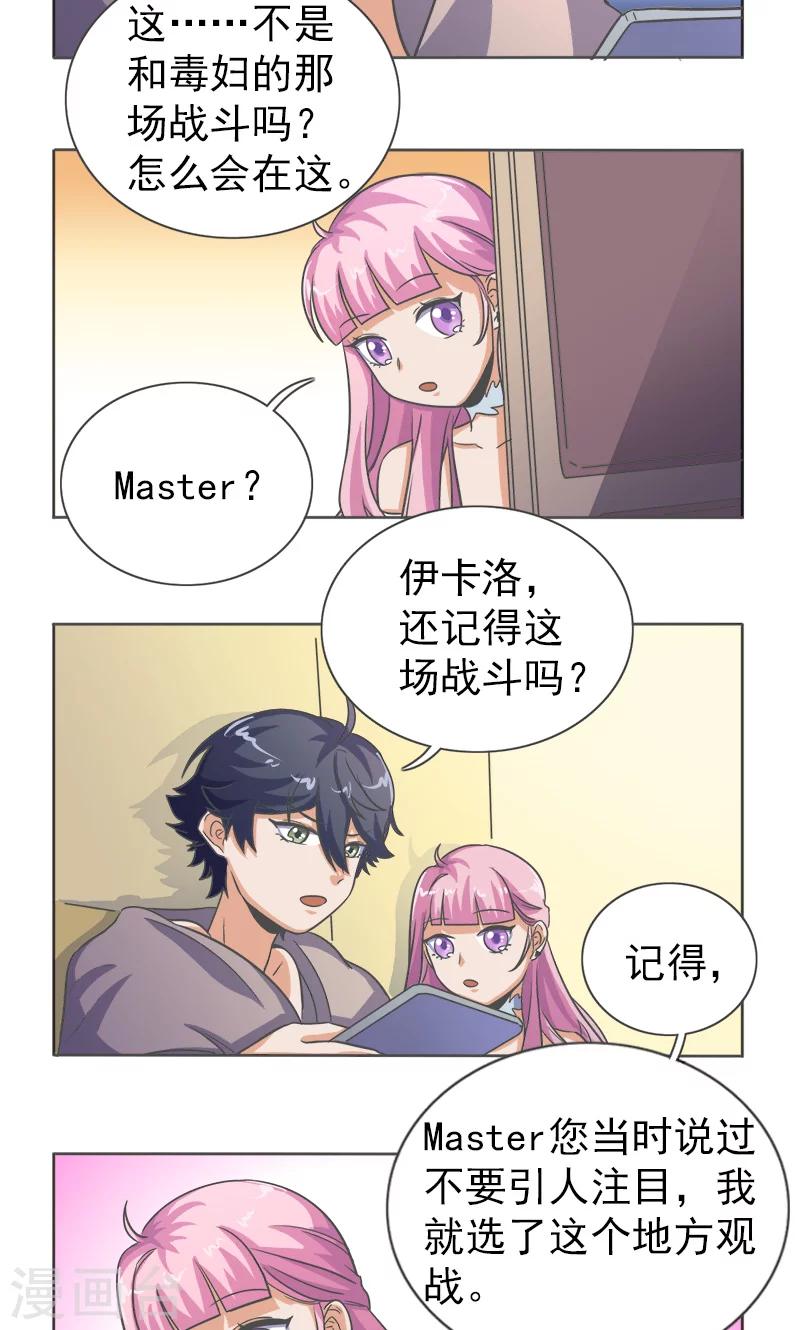 第20话7
