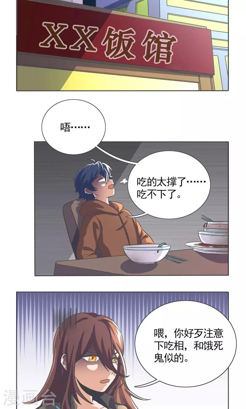 第29话2