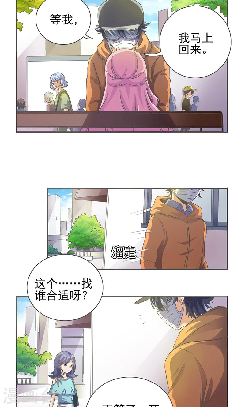 第17话6