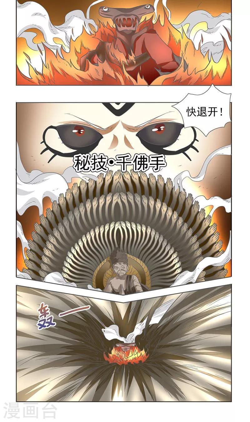 第11话16
