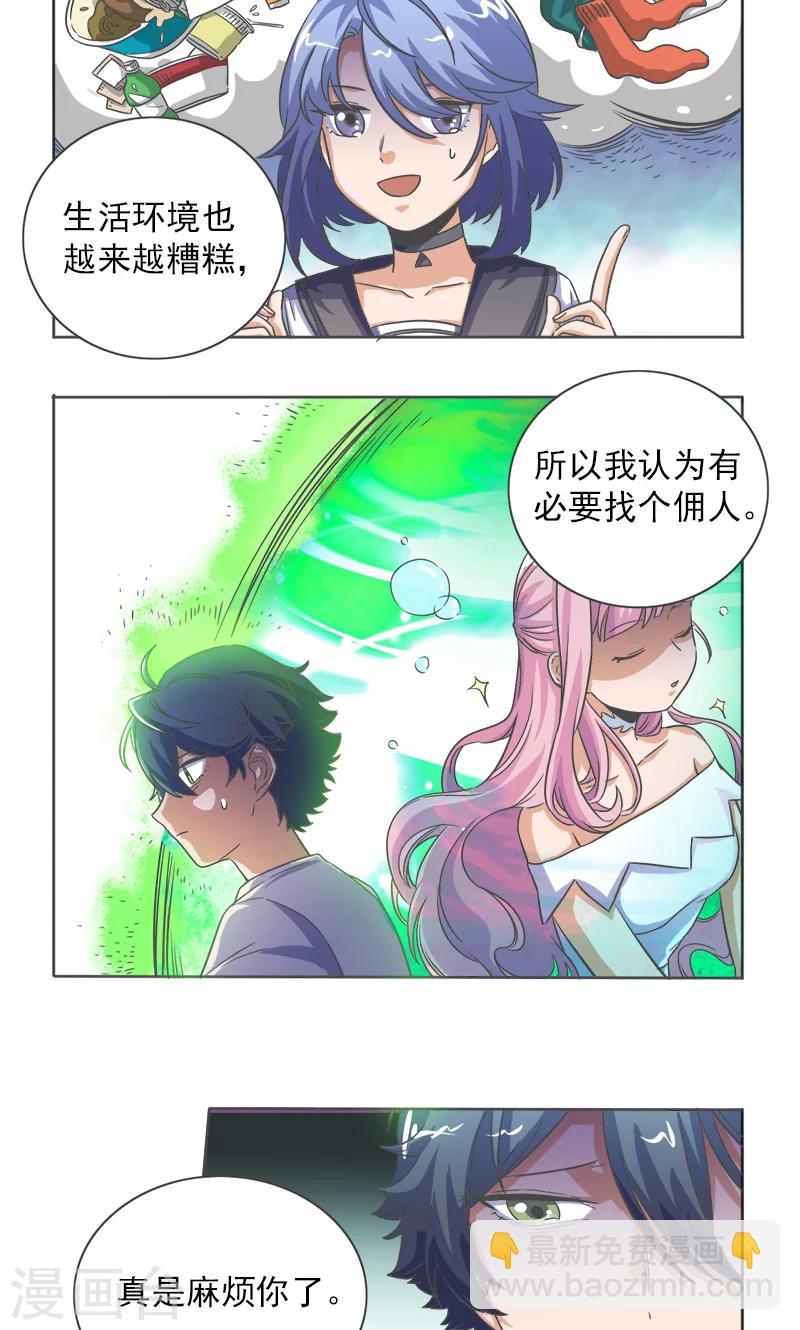 第32话8