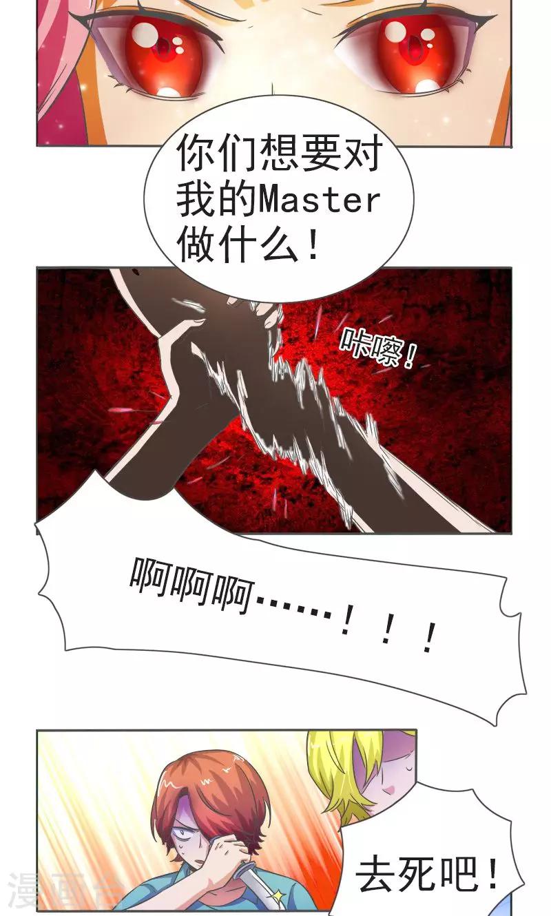 第18话11