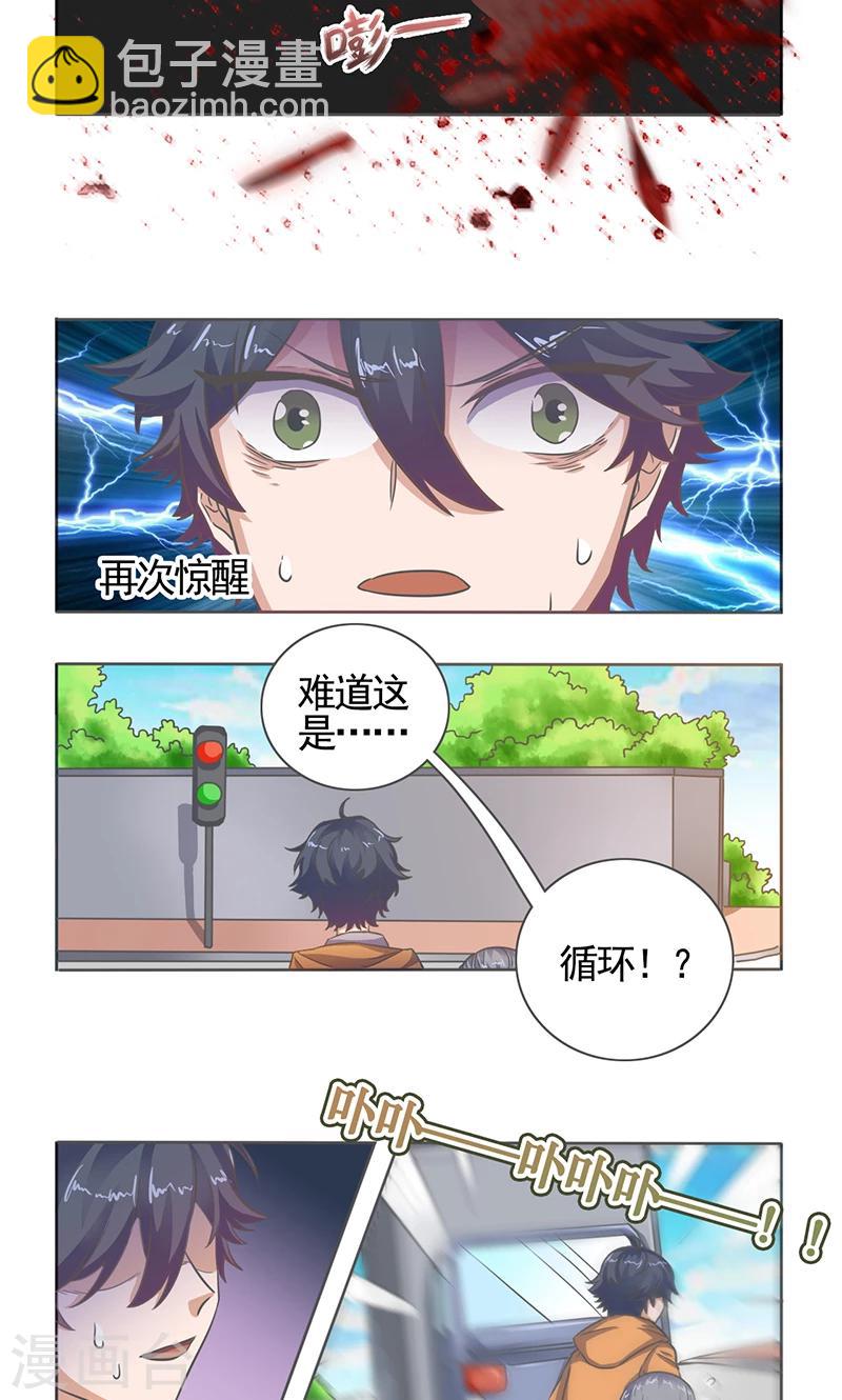 第14话4