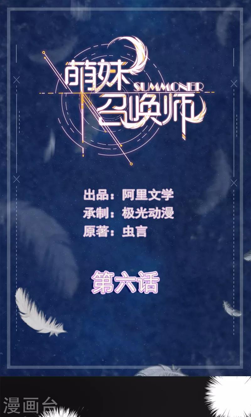 第6话0
