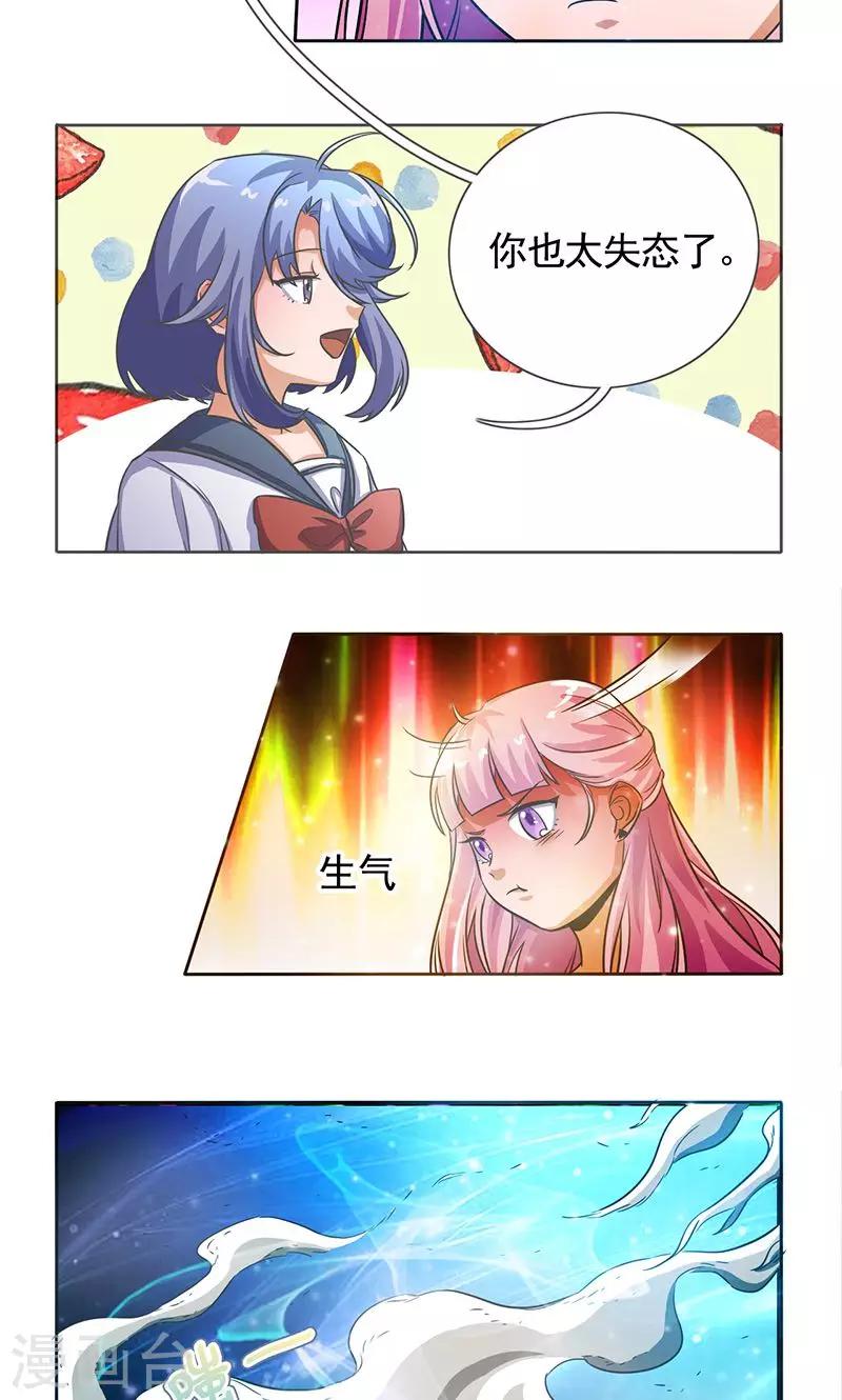 第26话3