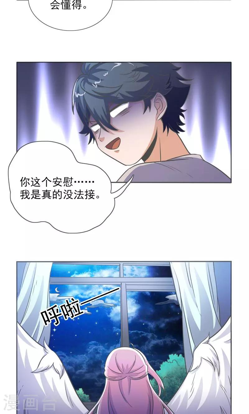 第24话5