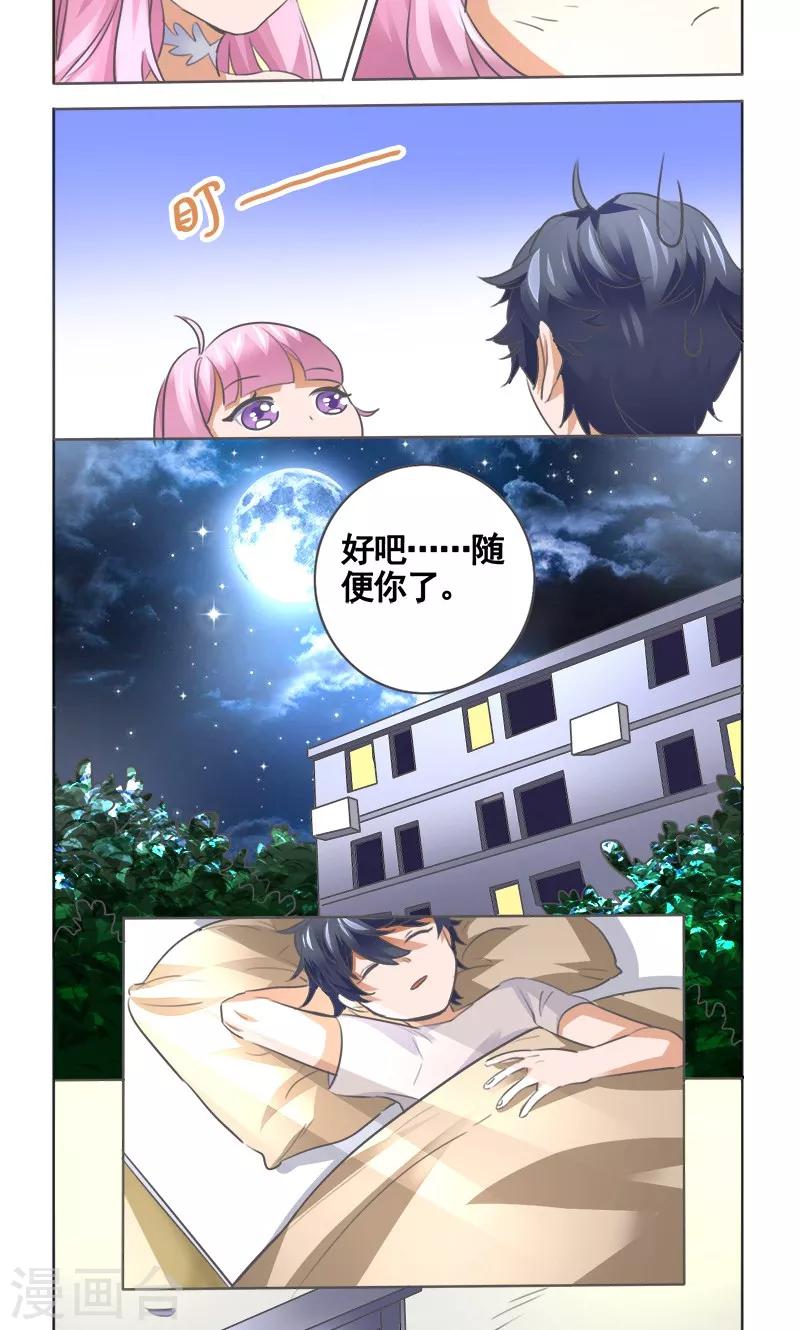 第6话6
