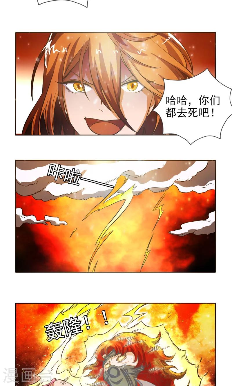 第31话9