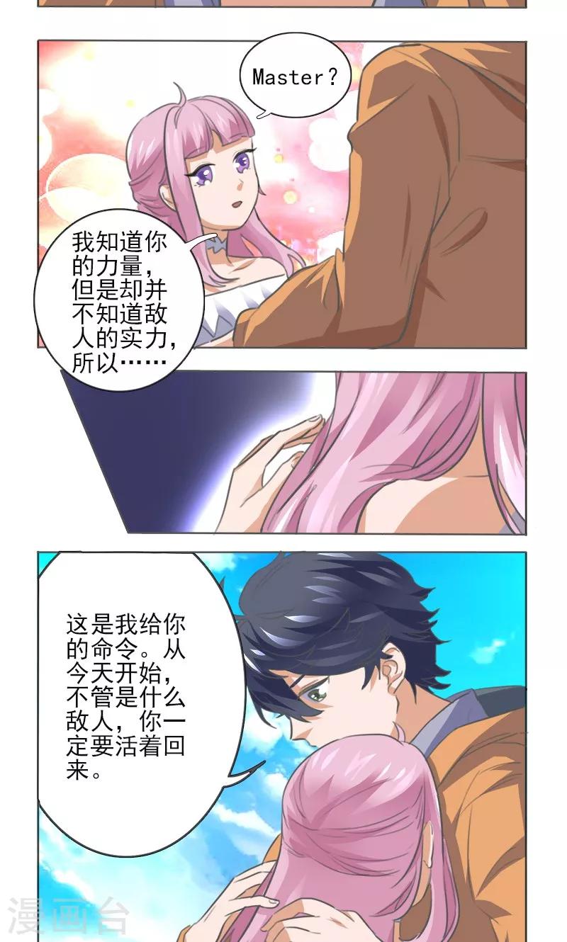 第8话12