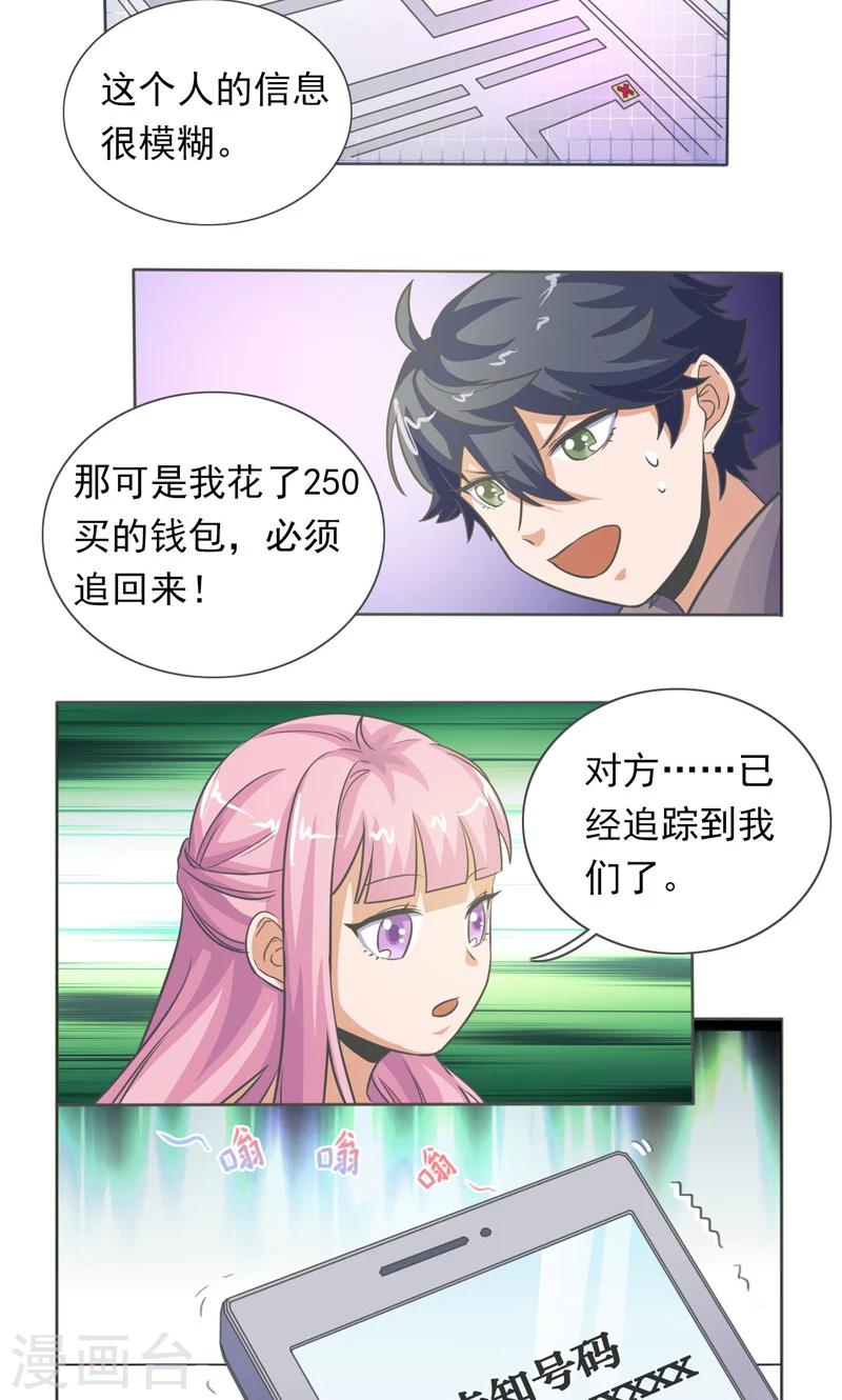 第21话7