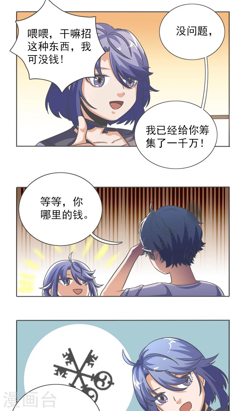 第32话6