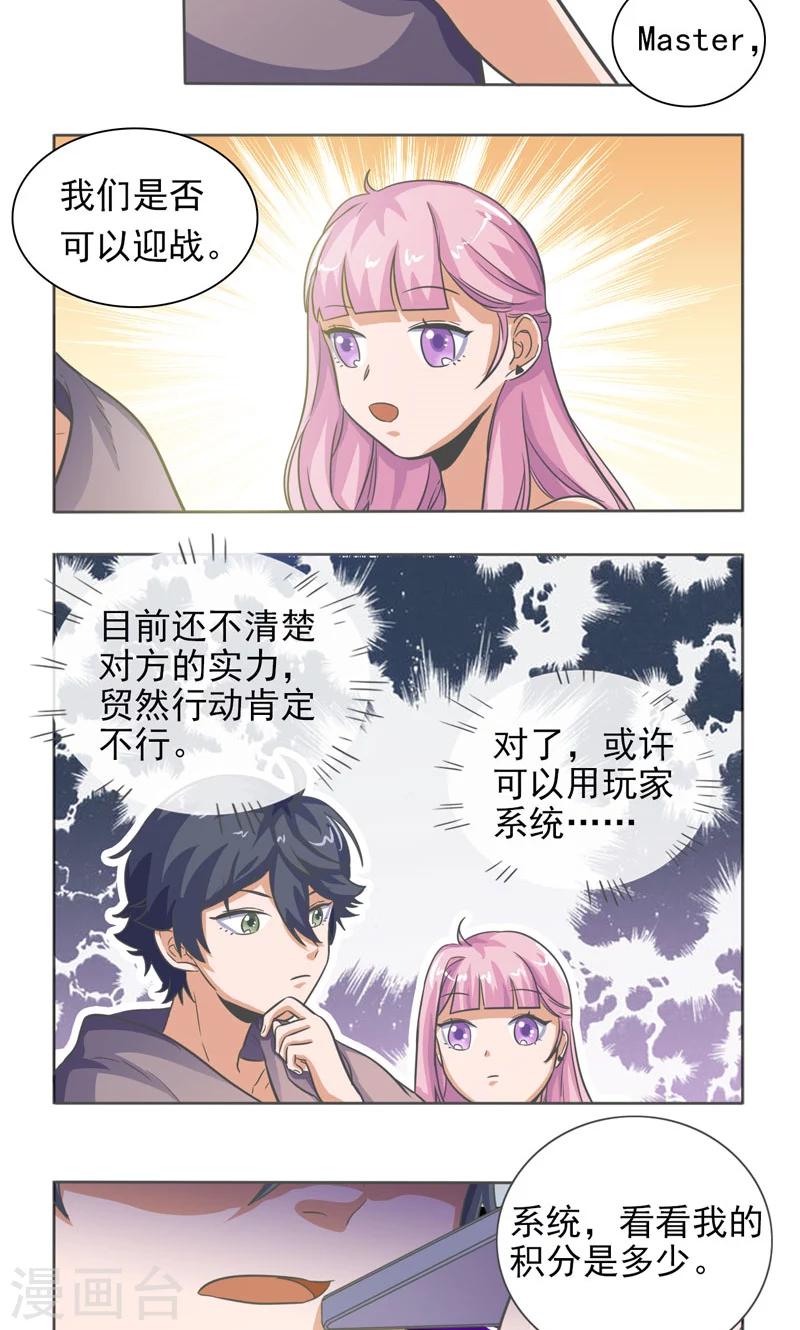 第21话10