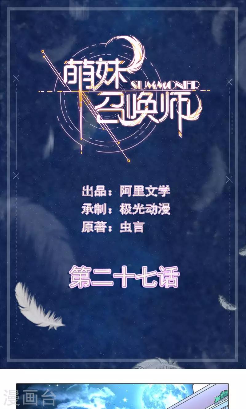 第27话0