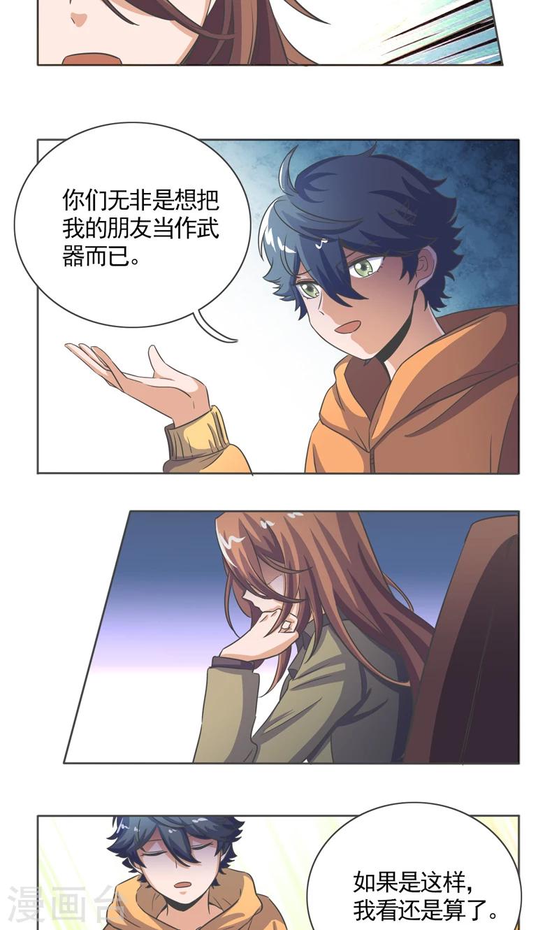 第28话5