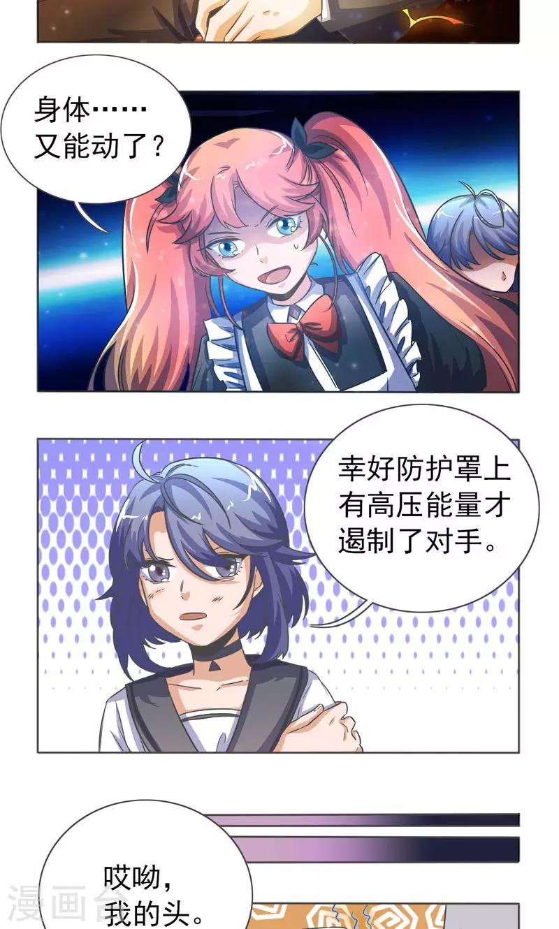 第35话10