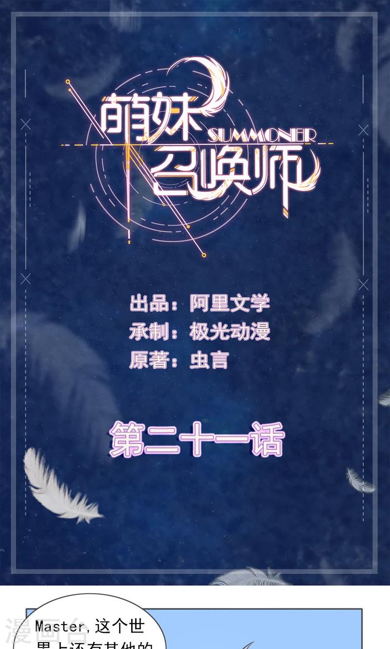 第21话0
