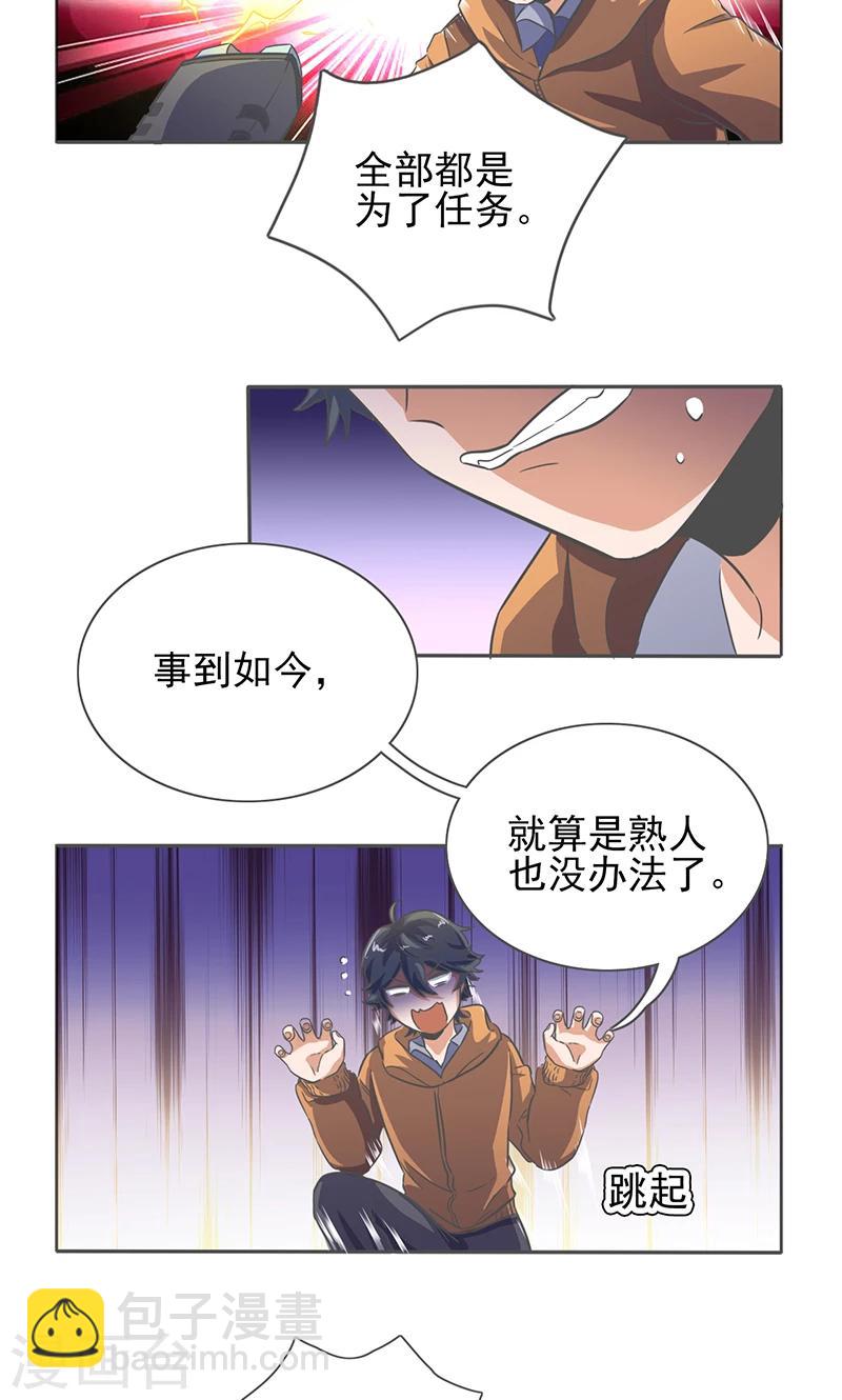 第17话10