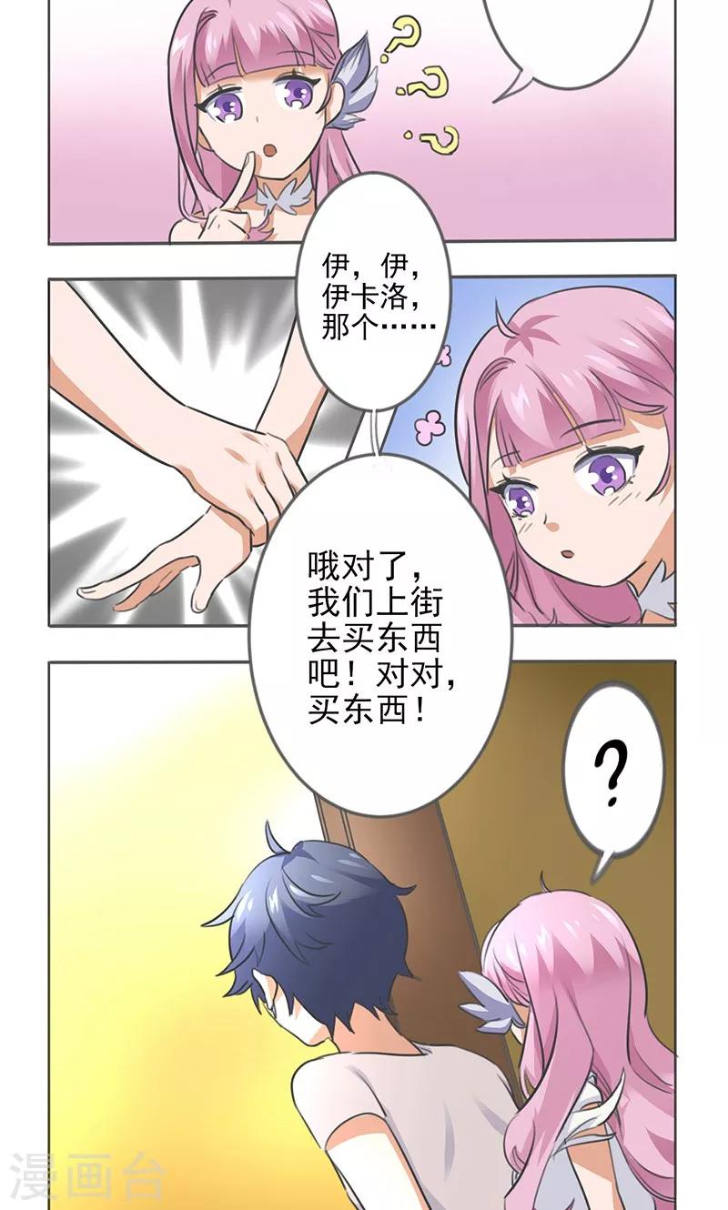 第3话4