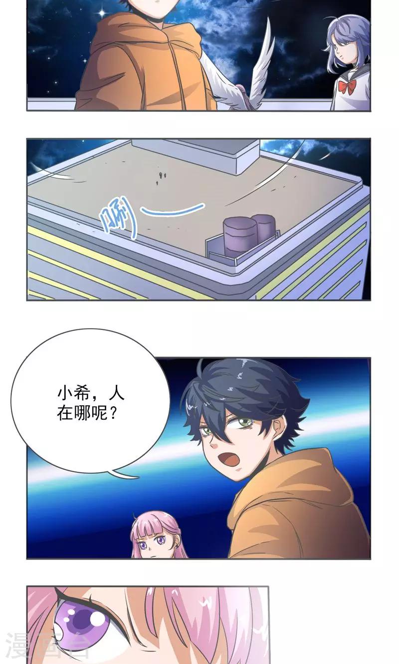 第24话11