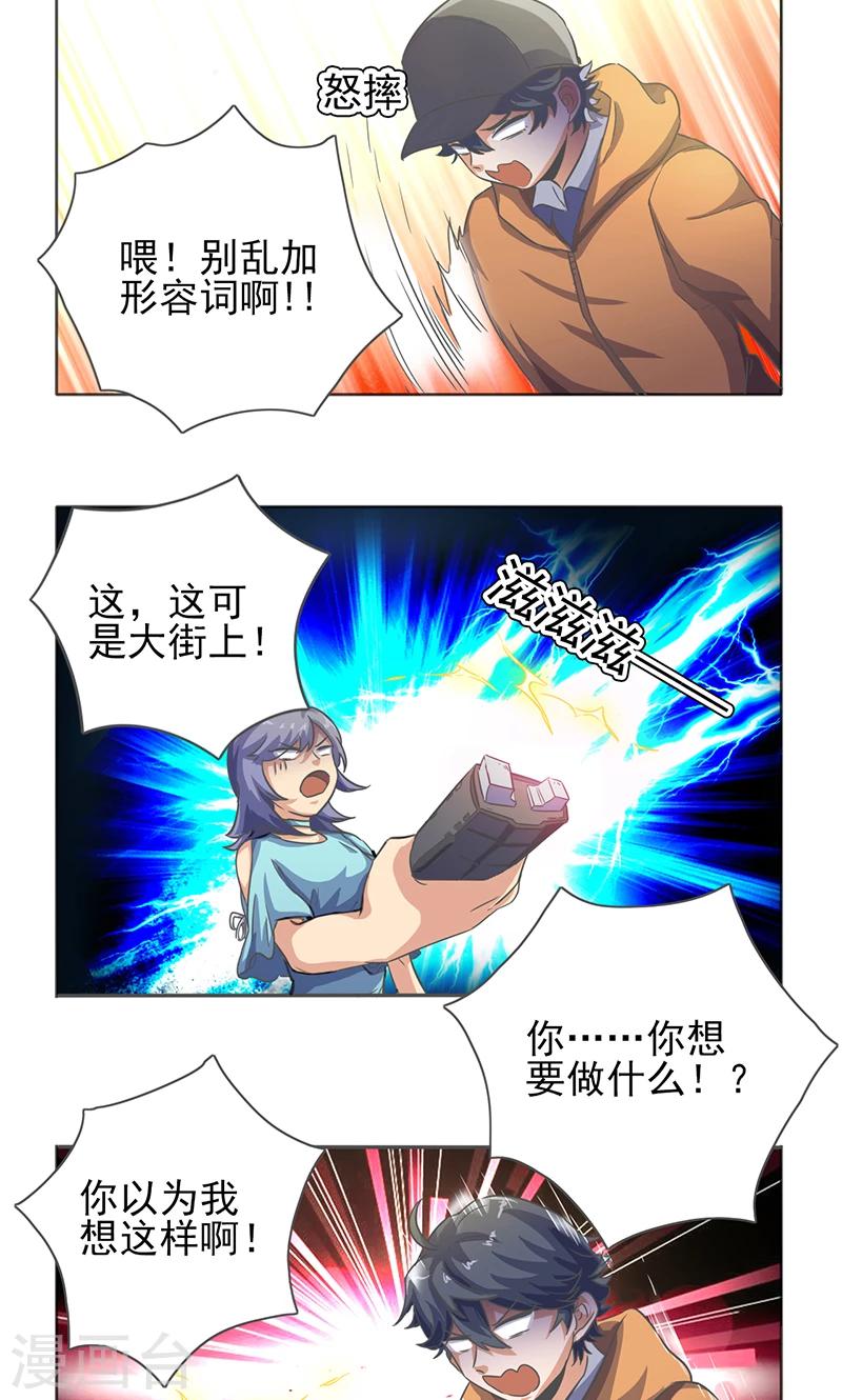 第17话9