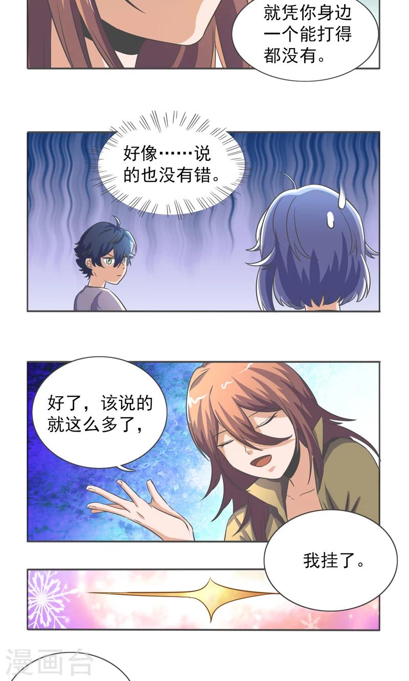 第33话12