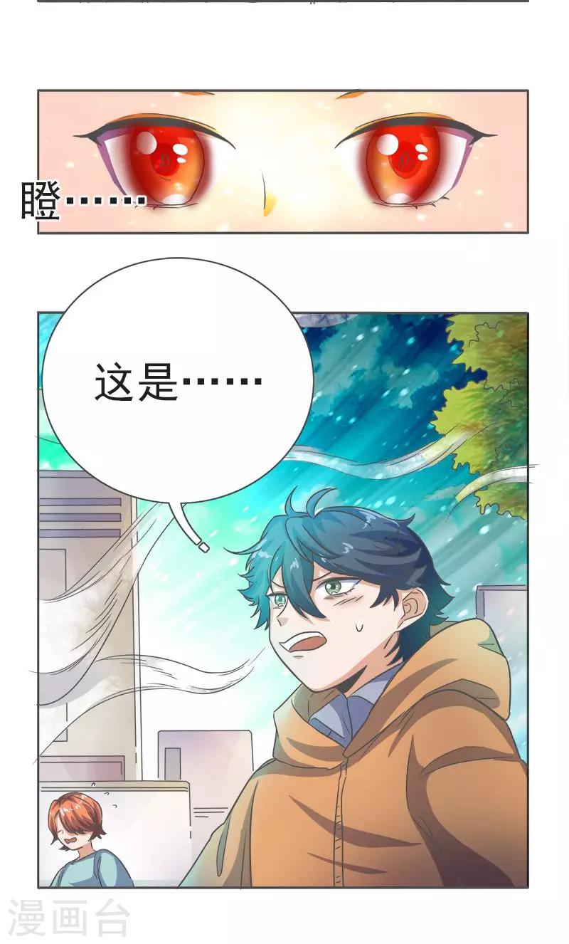 第18话14