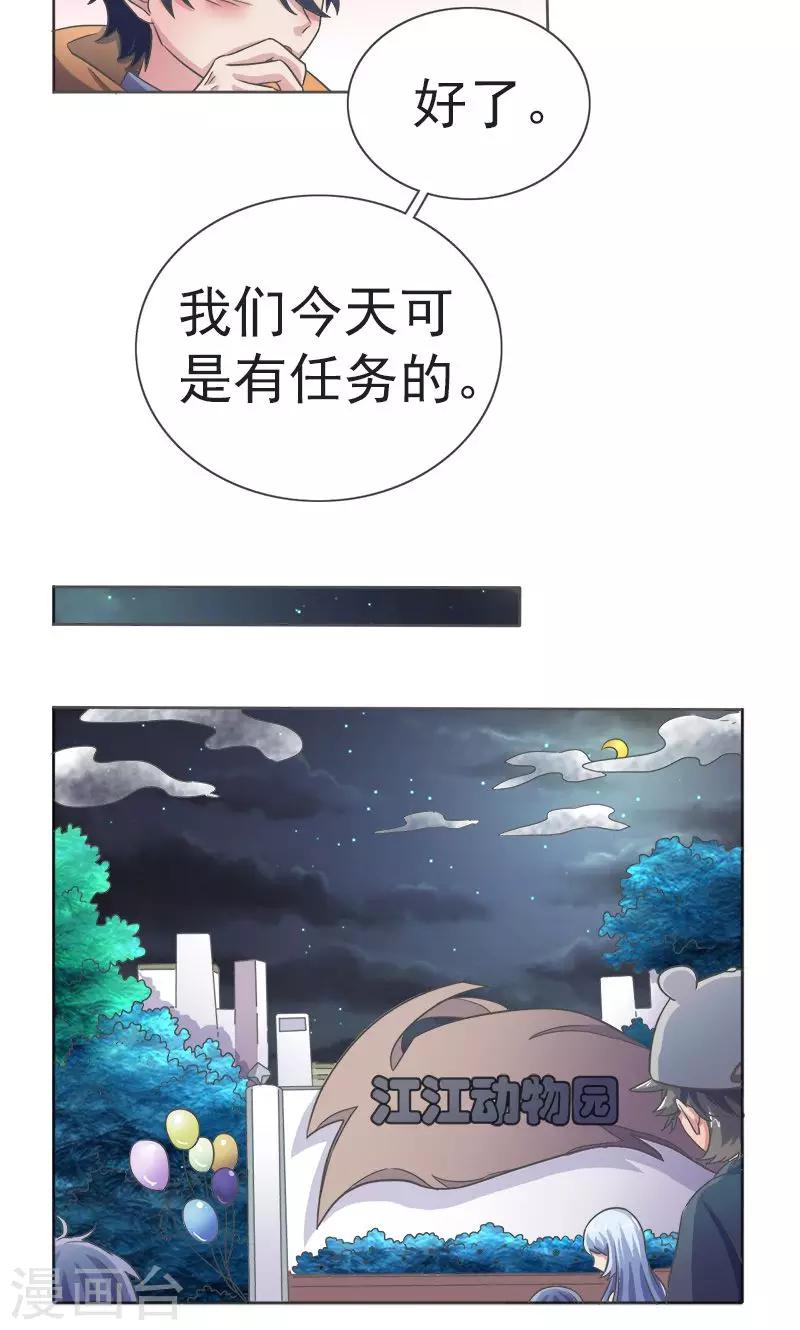 第19话8
