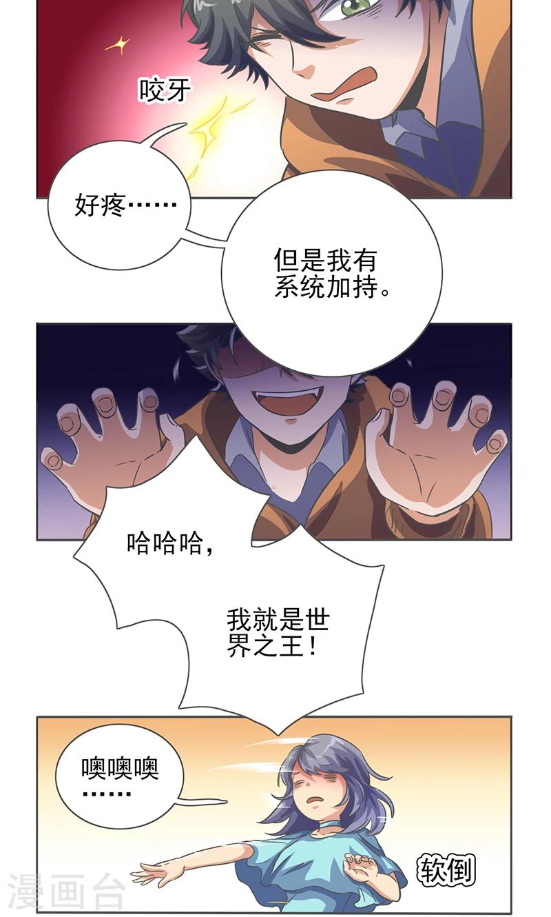 第17话12