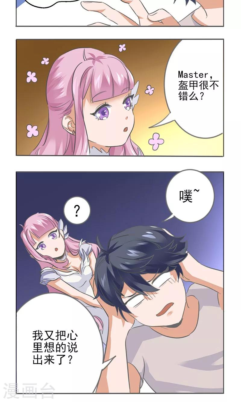 第3话10