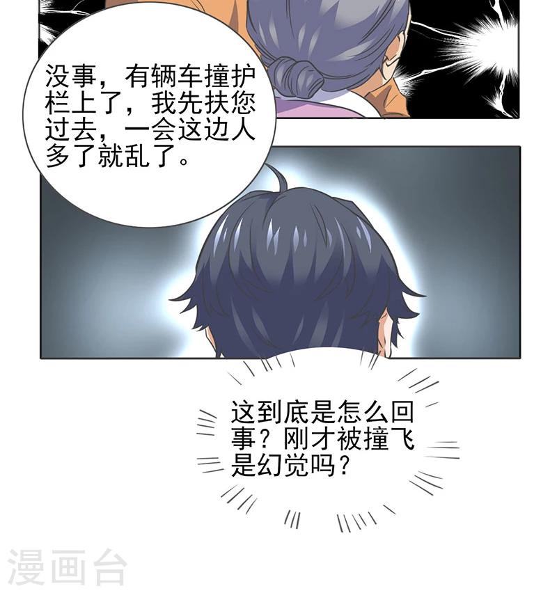 第13话13